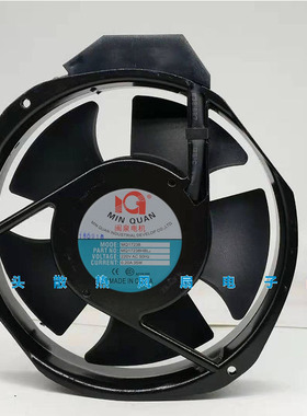 闽泉电机MQ17238HBL 220V 0.2A 35W轴承散热排风扇 145FZY2-S风机
