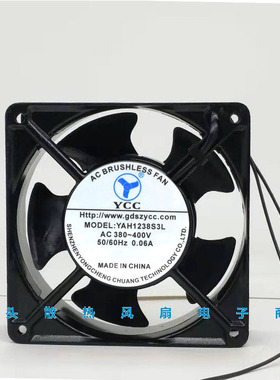 全新原装YCC YAH1238S3L AC380~400V 0.06A 12038 12CM散热风扇