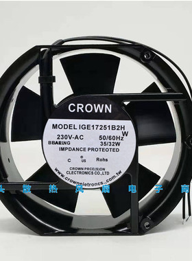 CROWN 220V 17251 IGE17251B2H 17cm 35W 轴流风机 机柜散热风扇