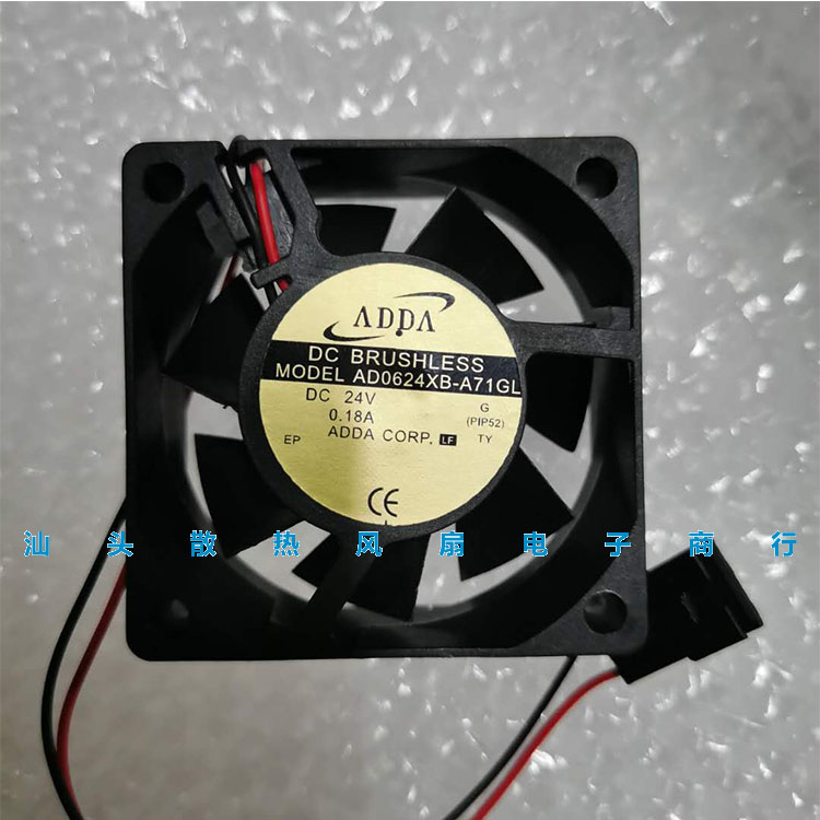 原装协禧 AD0624HB/UB-A70GL AD0624XB-A71GL 24V 变频器散热风扇