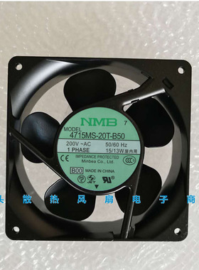 NMB 12038 200V 12038 4715MS/PS/-20T-B50 12CM风扇120*120*38MM