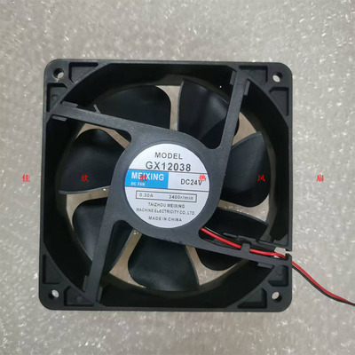 MEIXING GX12038电焊机风机 DC24V 0.3A 12CM 直流风扇高速变频机