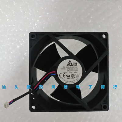 原装 Delta/台达 EFB0924HHE 9038 24v 0.30A 9CM 变频器散热风扇