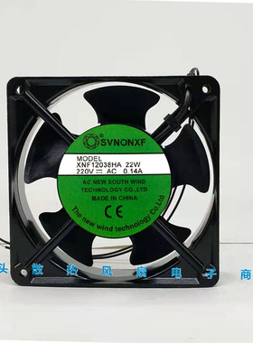 全新正品SVNQN风机XNF12038HA轴流220V机箱22W机柜12CM散热风扇