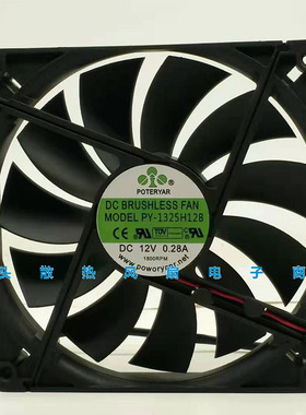 PY-1325H12B 13.5CM 13525孵化机风扇机箱静音电脑风机 12V 0.28A