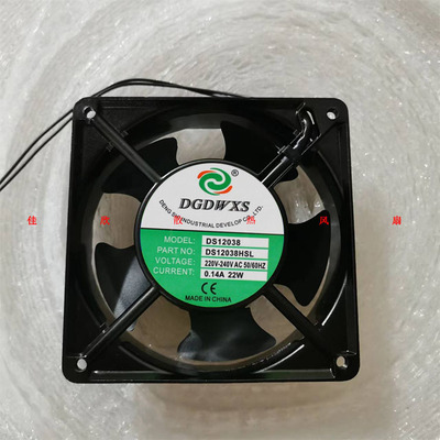 全新DGDWXS DS12038HBL/HSL AC220V 0.12A 22W 12CM 机柜散热风扇
