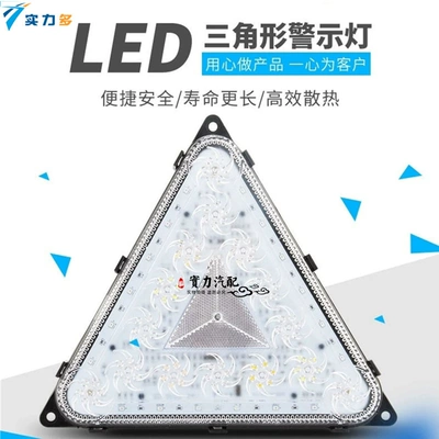 kính xe ô tô Sức mạnh sáng như thế nào sáng, Tam giác LED nổ mìn Trailer Trailer Trailer Cảnh báo phanh CẢNH BÁO FLASH FLASH FLASH Đèn chống đèn hậu gương chiếu hậu kính xe ô tô