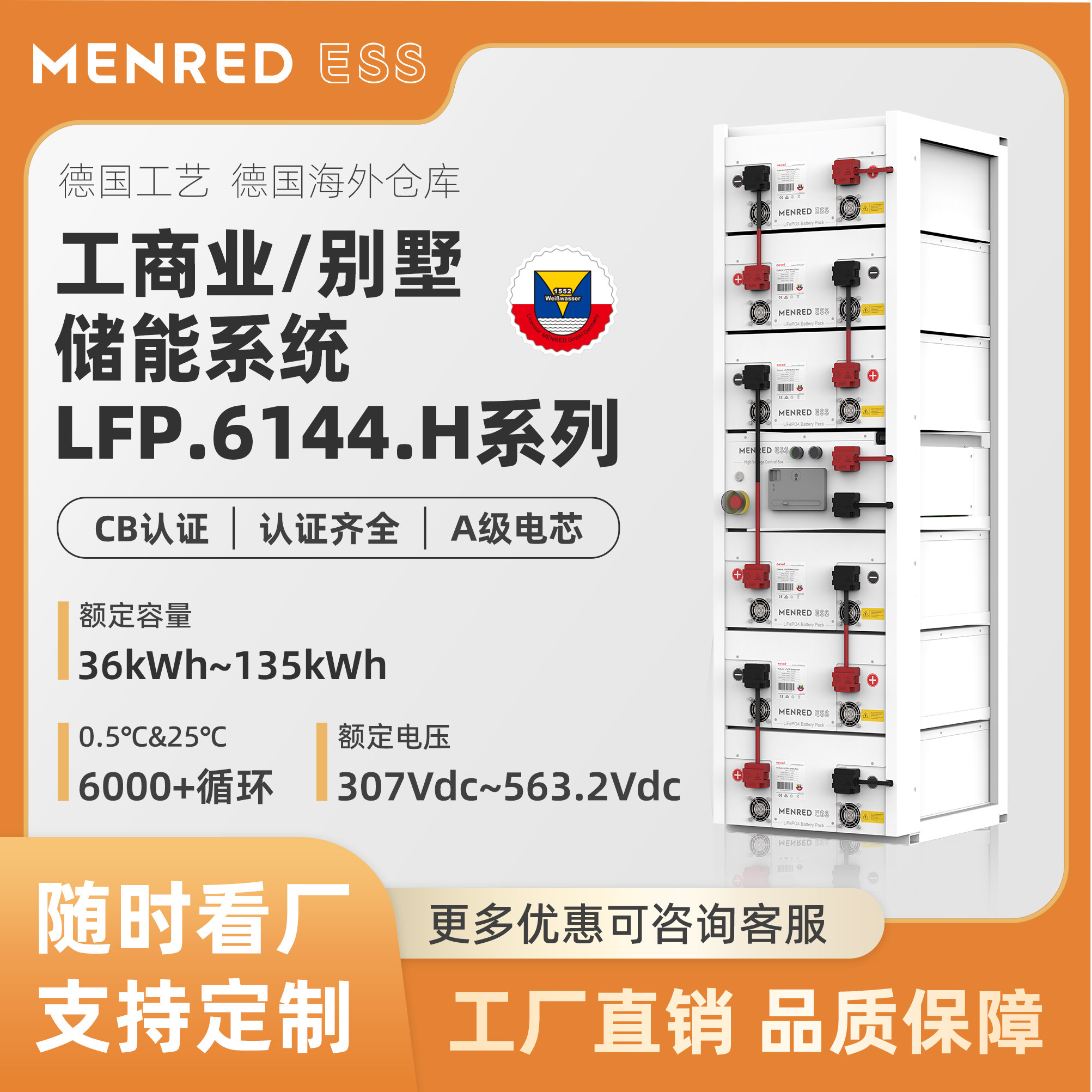 工商业别墅太阳能光伏储能高压户用储能电池簇家用磷酸铁锂电池,五金/工具,太阳能电池（光伏电池）,淘宝优惠券,粉丝福利购,淘宝优惠卷