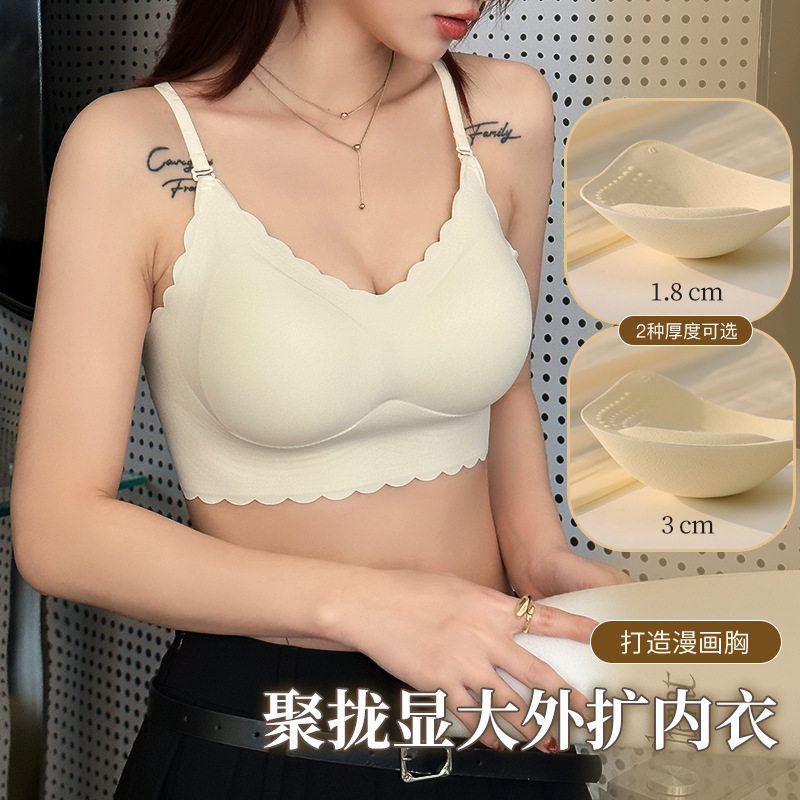 美背内衣无痕一体式性感纯欲无钢圈胸罩收副乳防下垂聚拢小胸文胸,女士内衣/男士内衣/家居服,文胸,淘宝优惠券,粉丝福利购,淘宝优惠卷