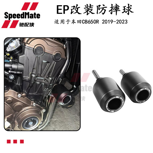 本田CB650R19-23防摔保护球