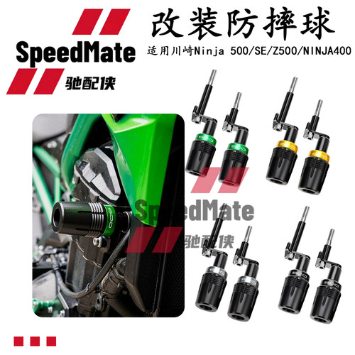 川崎Z500/Ninja500防摔球杠