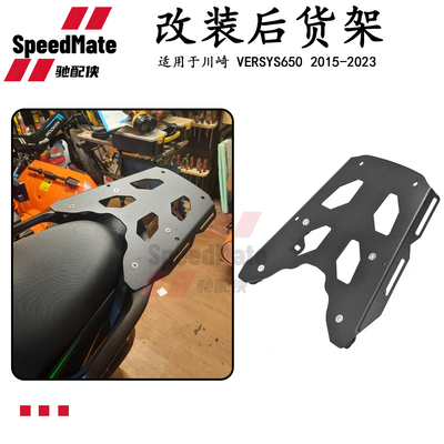 川崎异兽650后货架行李架