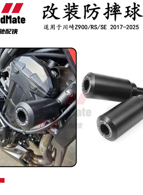 适用川崎Z900 RS SE改装件护杠防摔胶发动机保险杆车身保护球配件
