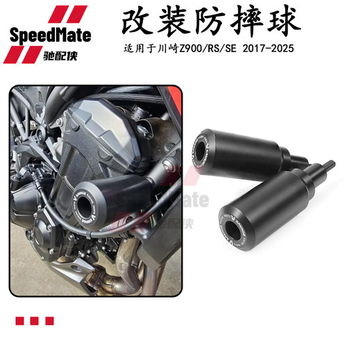 川崎Z900RSSE防摔护杠