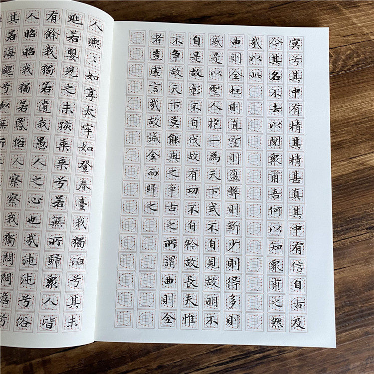 赵孟頫道德经钢笔毛笔字帖赵孟俯楷书硬笔学生成人练字帖毛笔碑帖