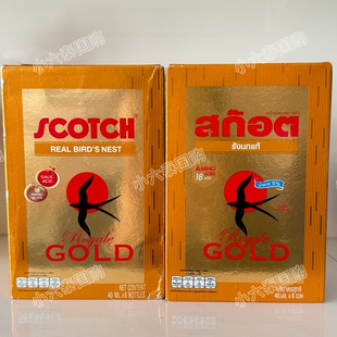 泰国Scotch士国皇家金装即食金丝燕窝日常轻食膳食饮品礼盒装