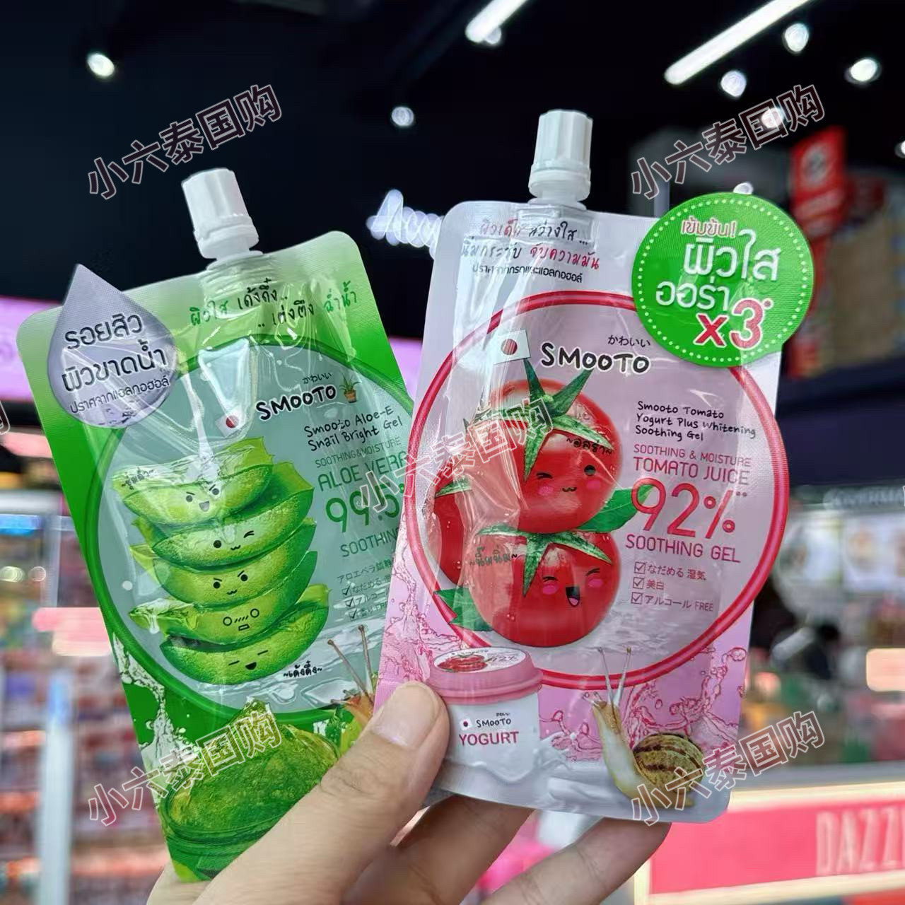 泰国smooto补水滋润蜗牛原液芦荟胶保湿修护免洗面膜番茄凝胶