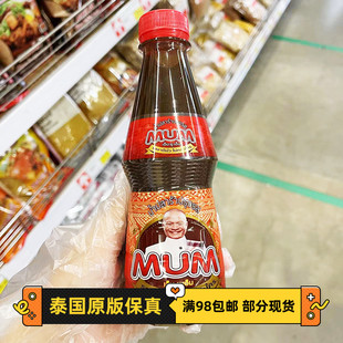 泰国本土品牌MUM青木瓜沙拉鱼酱腌鱼酱臭鱼汁名菜宋丹专用调料