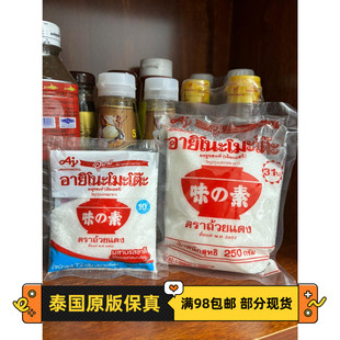 泰国AJINOMOTO味之素红碗味精宋丹木瓜沙拉船粉泰式料理泰餐常用