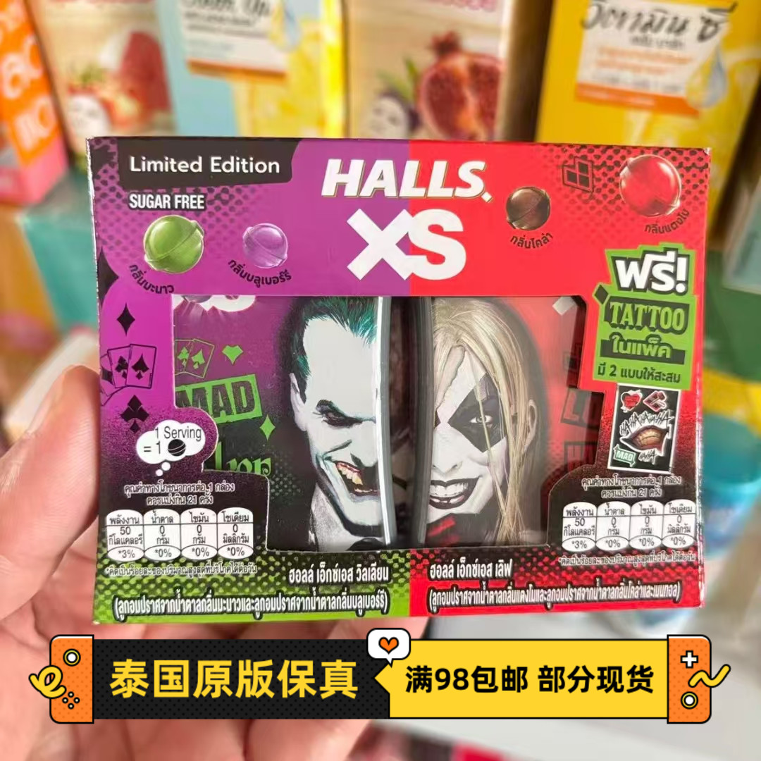 泰国halls无糖冰球薄荷润喉糖