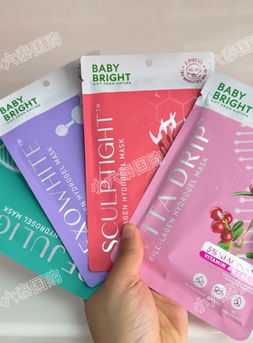 泰国BabyBright补水保湿面膜