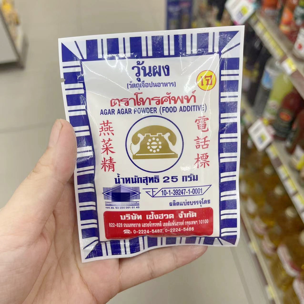 泰国电话标燕菜精琼脂粉agar露楚果冻粉美人鱼牌果胶粉原装进口