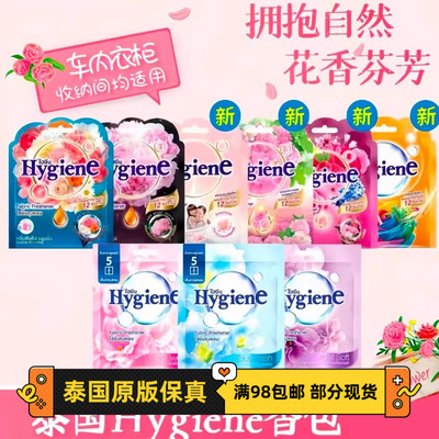 清新衣柜厕所除味卧室泰国香包