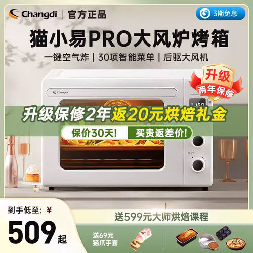 长帝猫小易Pro风炉烤箱搪瓷内胆