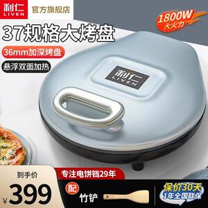 新款加大家用36CM1800w电饼铛