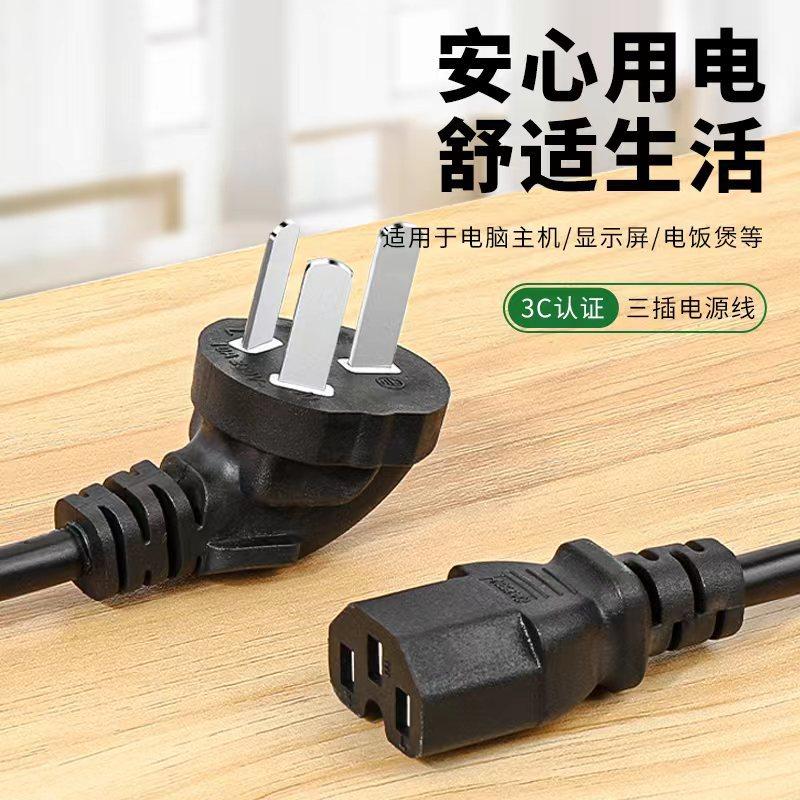 电源线适用利仁电饼铛电煎锅电烤盘双面加热烙饼锅三孔带凹槽插头,电子元器件市场,电源线,淘宝优惠券,粉丝福利购,淘宝优惠卷