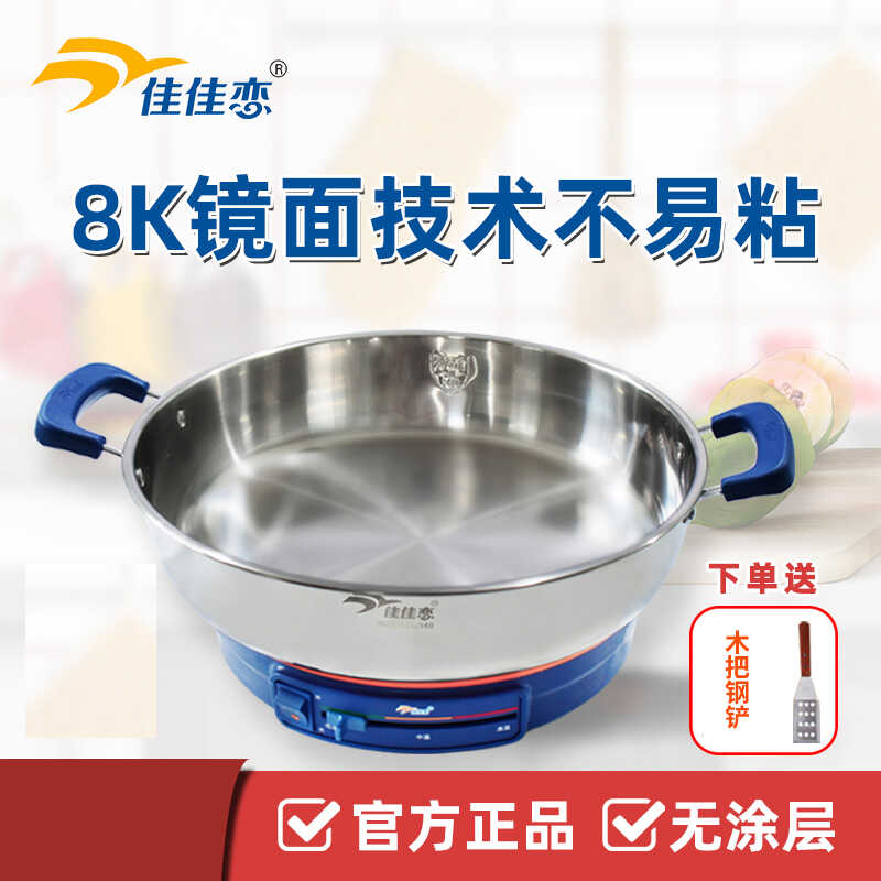 加深加大家用电煎饼锅多功能