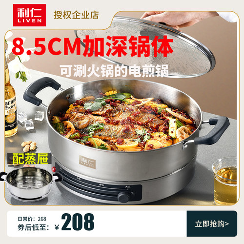 利仁电饼铛0涂层电煎锅电火锅