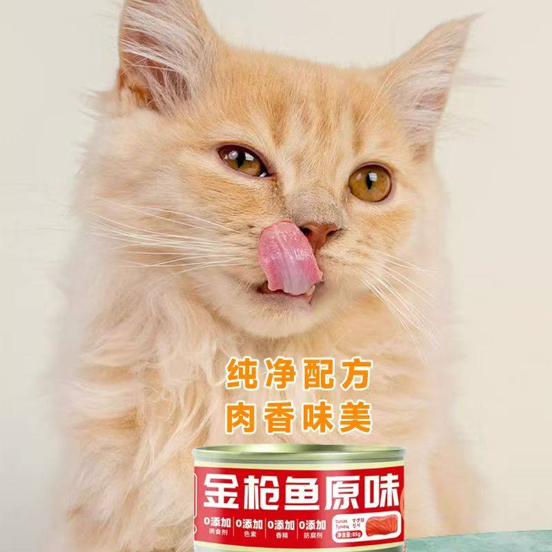 金枪鱼原味猫罐头24整箱幼成猫咪零食营养增肥猫粮湿粮宠物罐头,宠物/宠物食品及用品,猫零食罐,淘宝优惠券,粉丝福利购,淘宝优惠卷