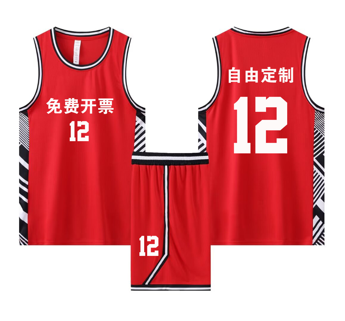 篮球服套装男定制美式球衣学生比赛运动训练队服背心儿童团队订制