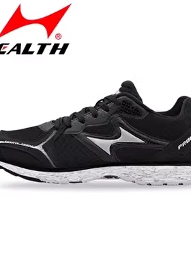 海尔斯705s中考体育专用训练透气男女学生立定跳远田径运动跑步鞋