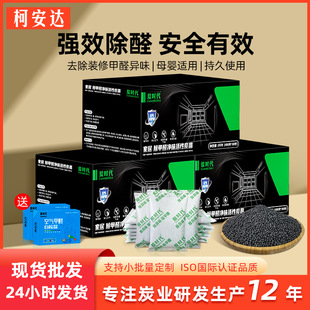 活性炭包新房除甲醛强效除异味去甲醛碳包车用室内净化家用竹炭