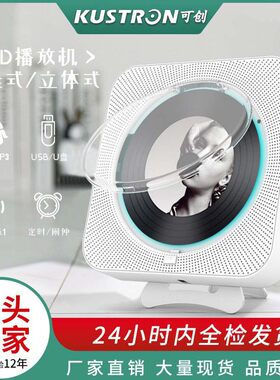家用壁挂CD蓝牙音箱学习复读机 早教收音cd机音乐播放器带盖mp3