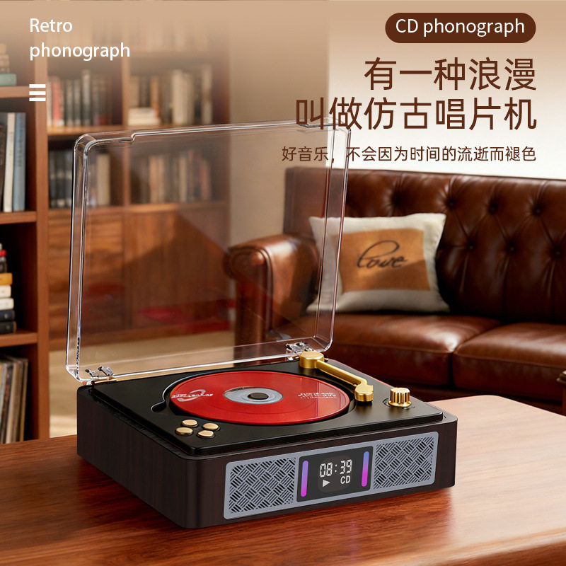 复古CD唱片机蓝牙发射/接收 便携HiFi音质桌面装饰播放器内置音响