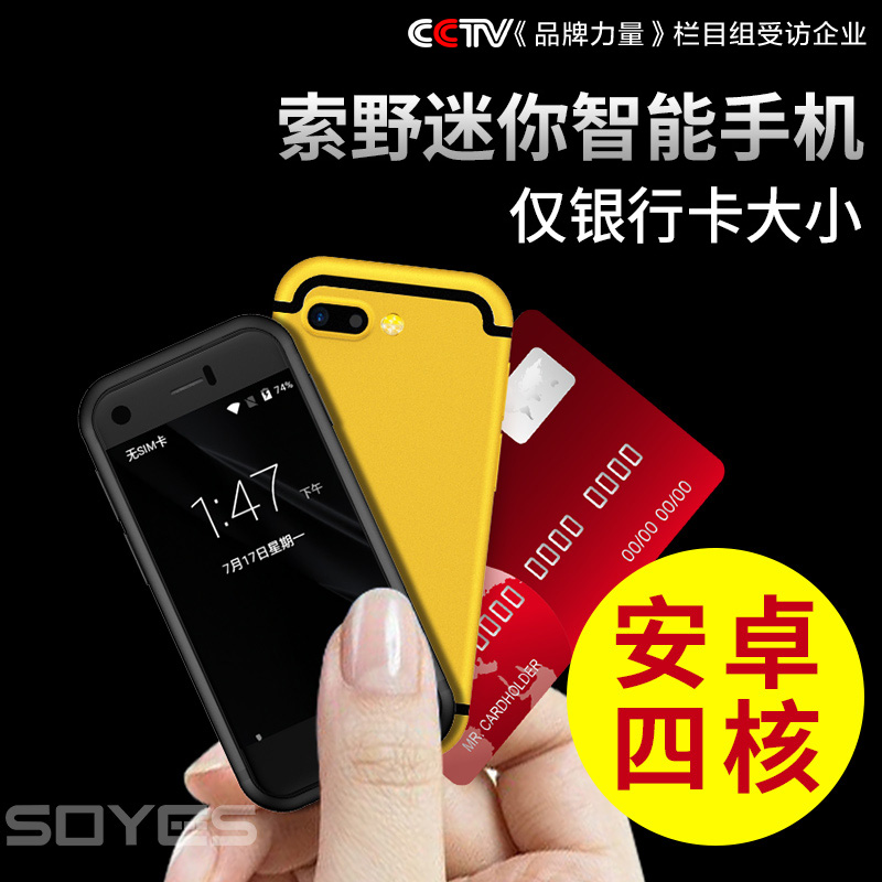 SOYES/Ë÷Ò° 7S ¿¨Æ¬ÊÖ»úÖÇÄÜ3G΢ÐÅQQÅÄÕÕË«¿¨Ë«´ý¶ùͯѧÉúСÊÖ»ú