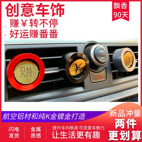 车载香薰汽车空调出风口礼物