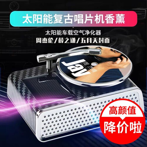 香薰唱片机式旋转周杰伦五月天