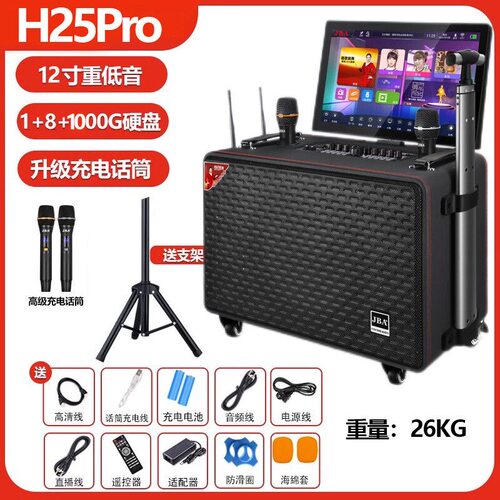 美国JBA音响H25Pro重低音大功率户外专业演出卡拉OK直播移动音箱