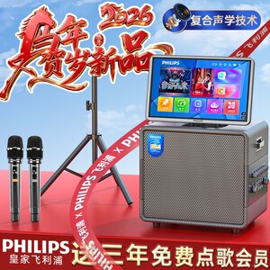 飞利浦SD310家庭ktv点歌一体机户外广场舞音响显示屏便携蓝牙音箱
