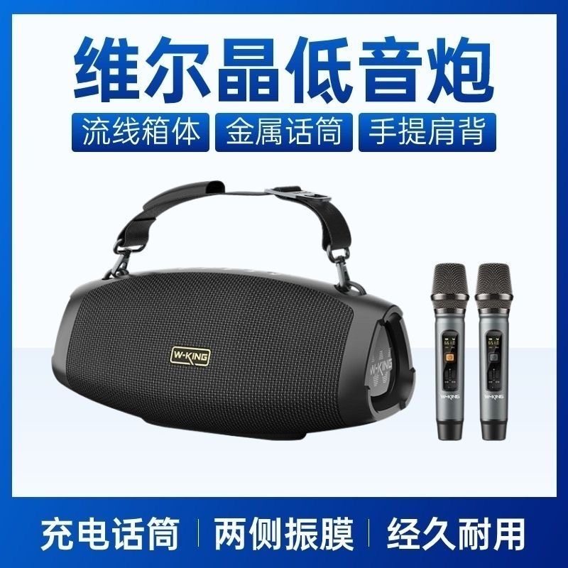 维尔晶D10+高音质蓝牙防水唱歌骑行大功率音箱便携重低音音箱网红