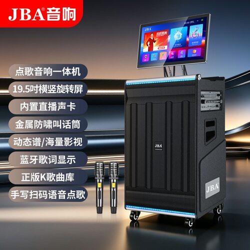 JBA新款CH-515重低音拉杆音箱户外KTV大屏幕大音量大功率音响