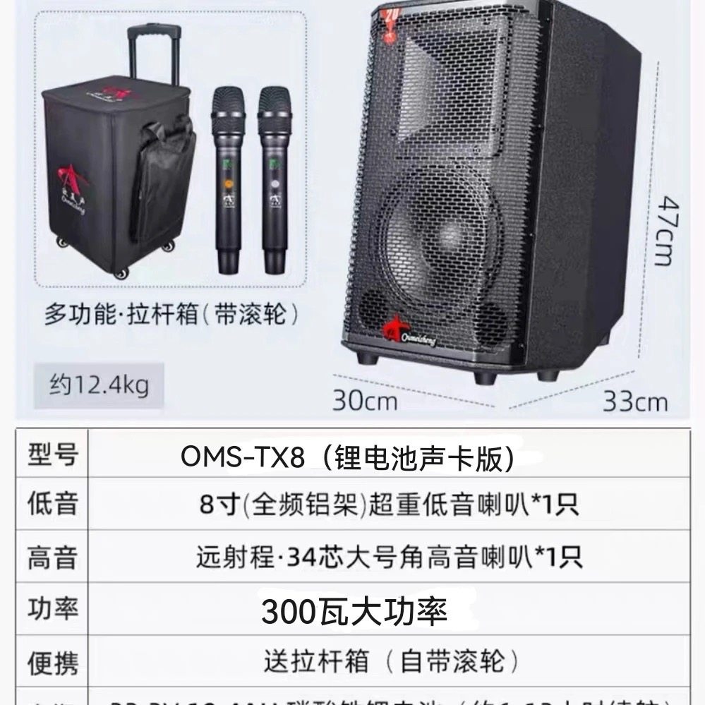 欧美声TX8新款8寸300W全频喇叭专业户外唱歌直播乐器演出音箱