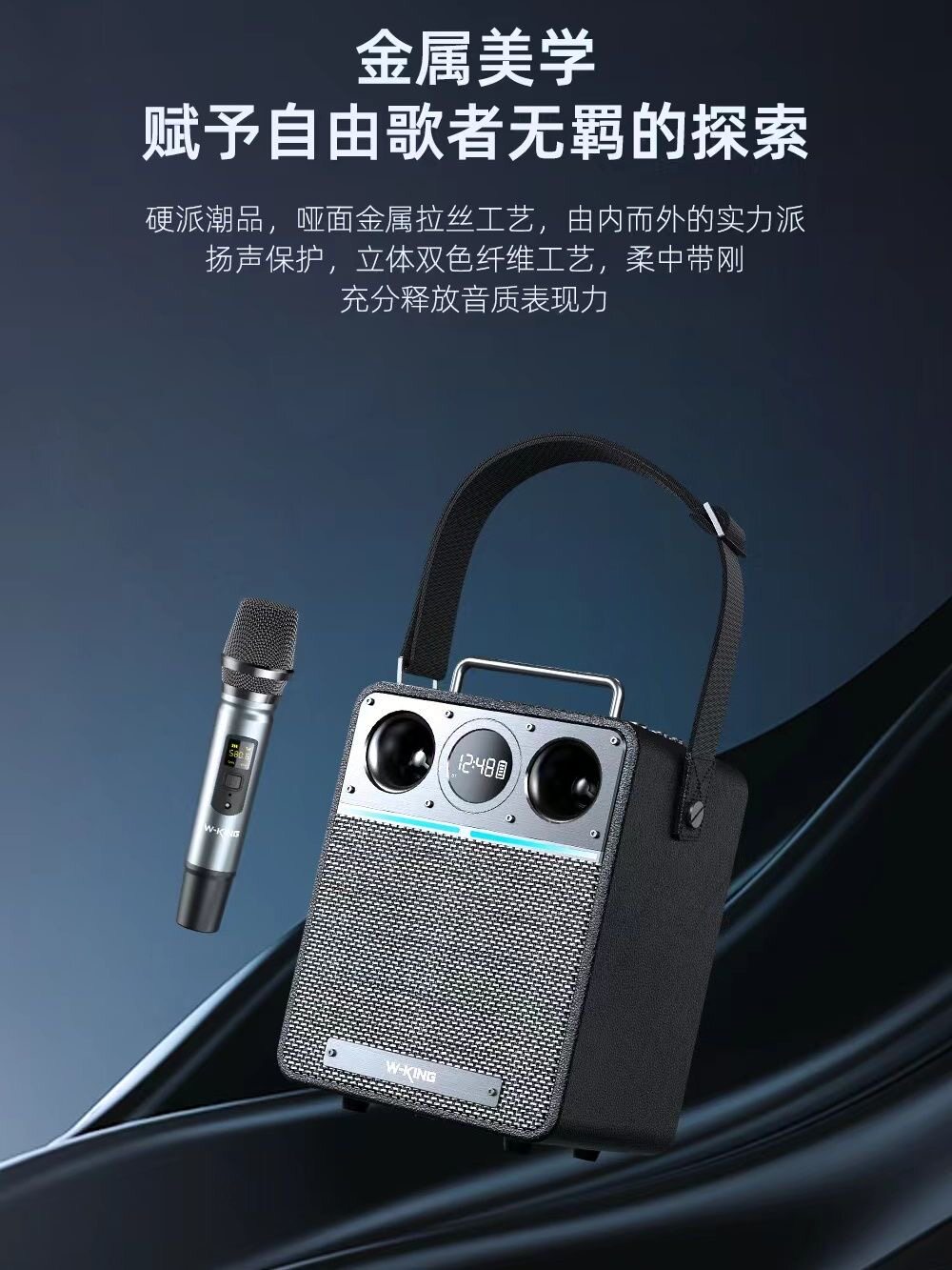 维尔晶T6S户外便携K歌80W乐器演奏OTG直播内录手提斜跨音响