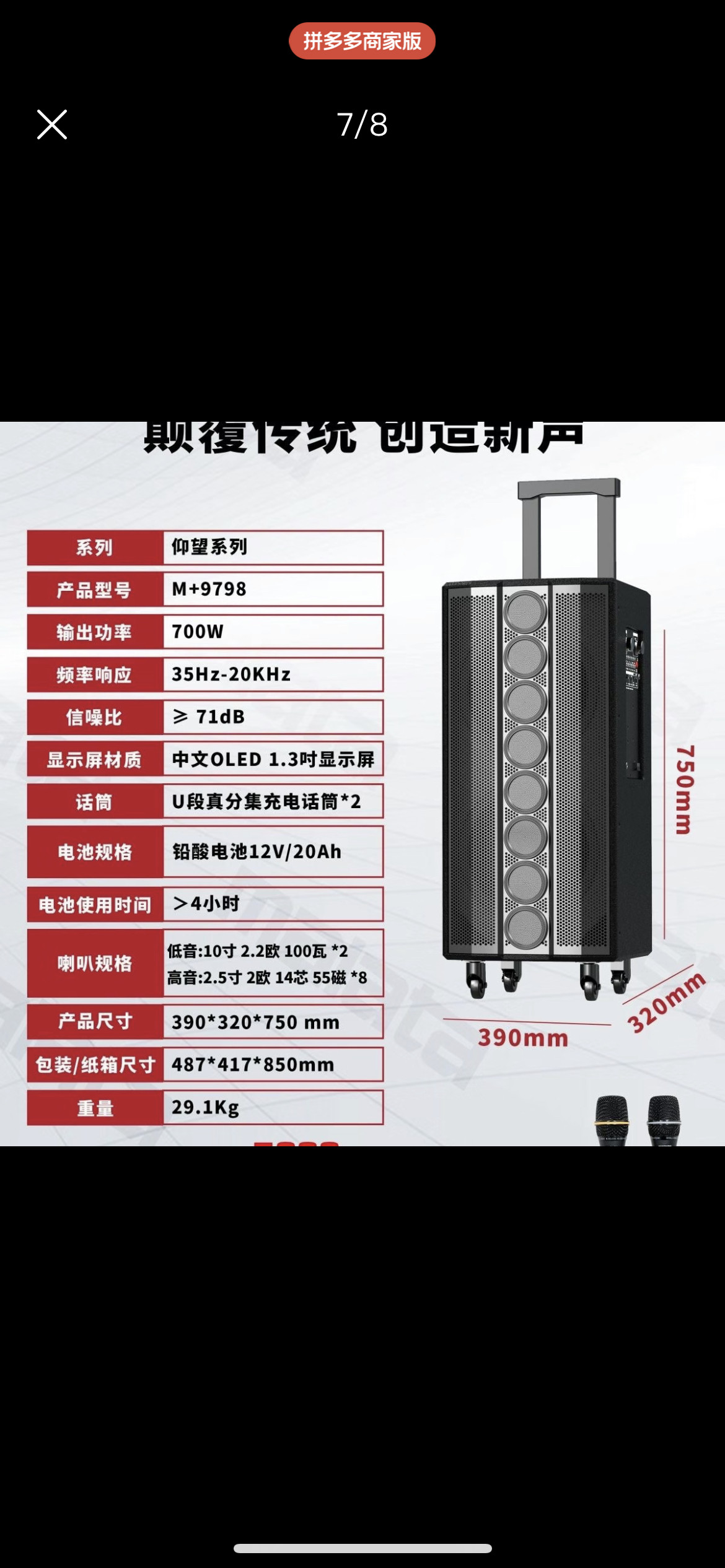 万利达音响9798户外广场舞大音量舞台声卡直播家用唱K歌蓝牙音箱