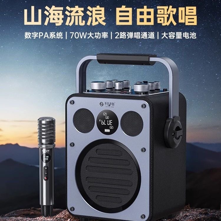 不见不散流浪者正品D5户外广场手提便携蓝牙直播音箱乐器音响 - 实物图