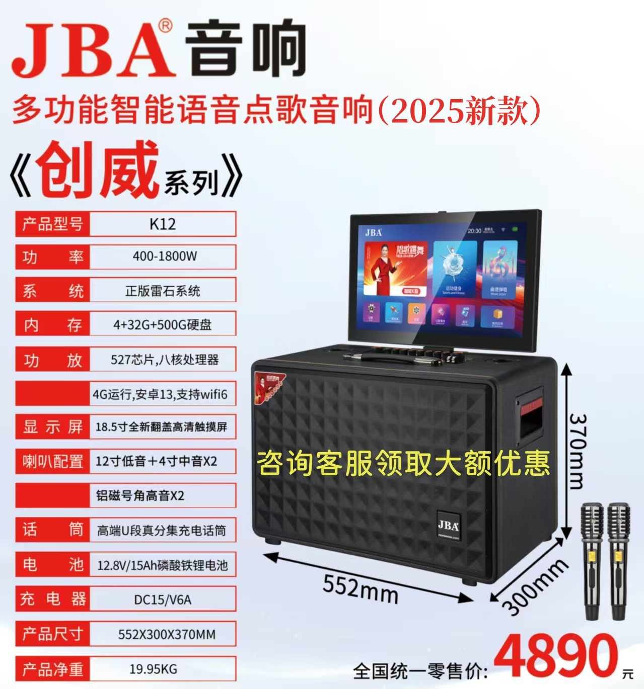 美国JBA2025新款高配版K12户外专业高音质视频一体机五分音箱ktv